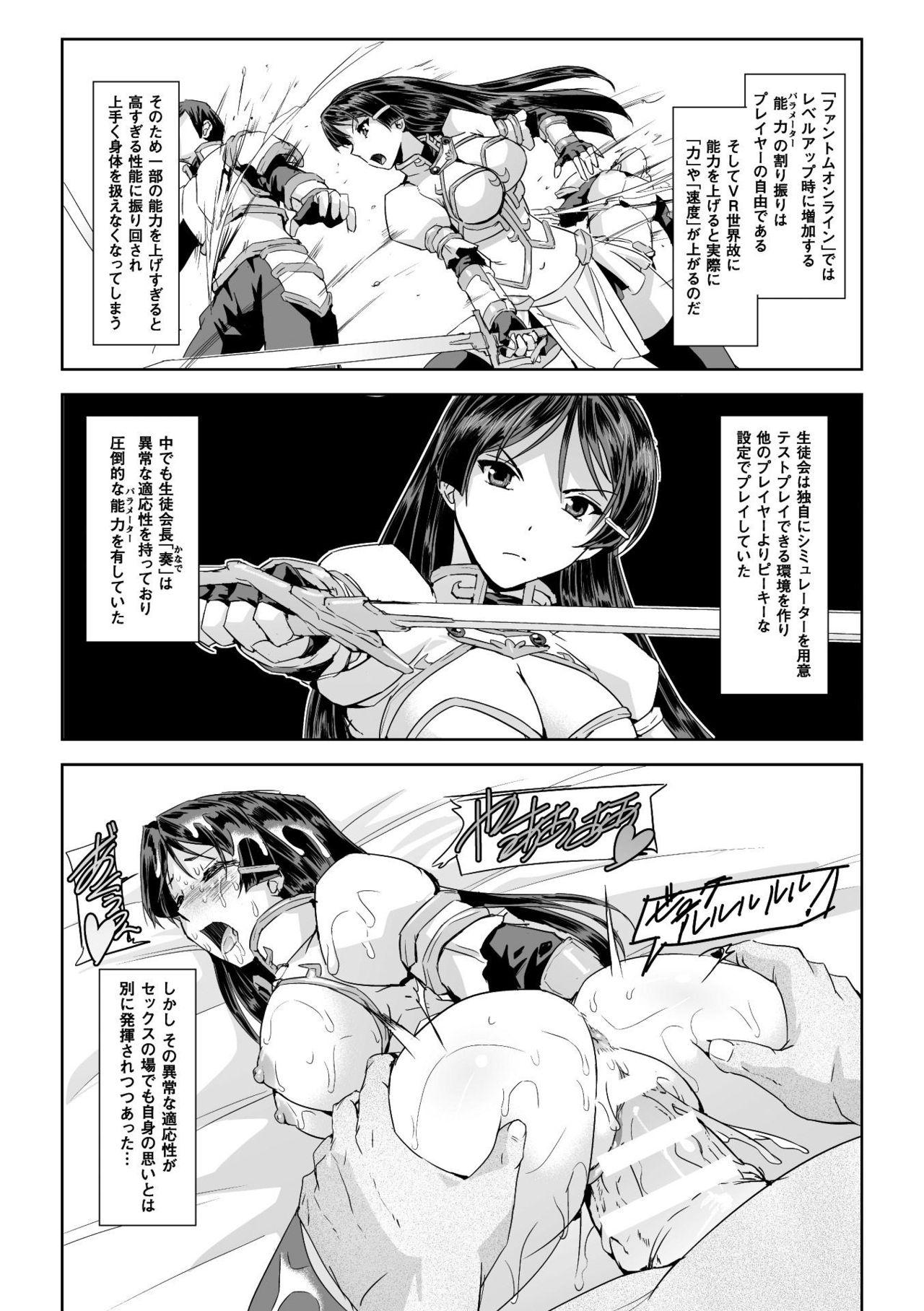 Seigi no Heroine Kangoku File Vol. 16 4