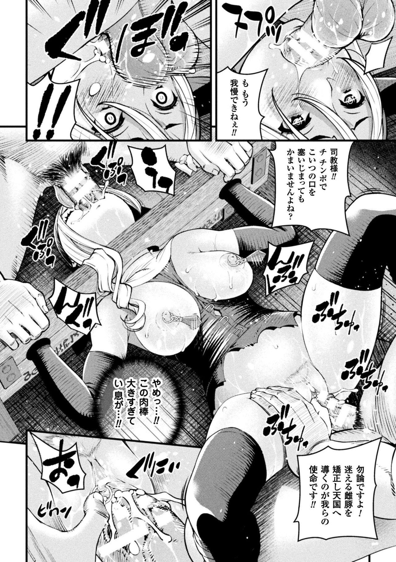 Seigi no Heroine Kangoku File Vol. 16 63