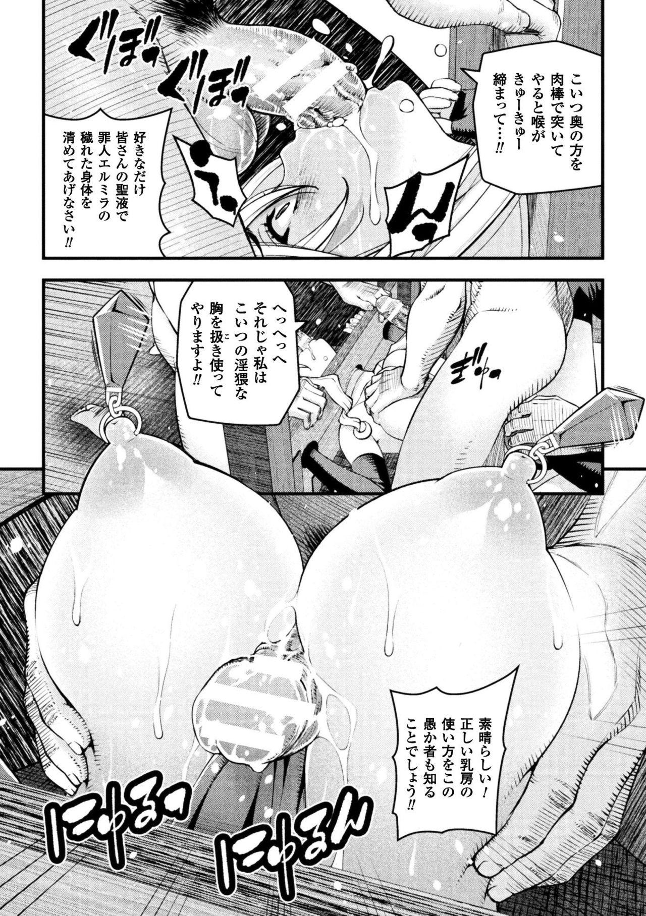 Seigi no Heroine Kangoku File Vol. 16 64