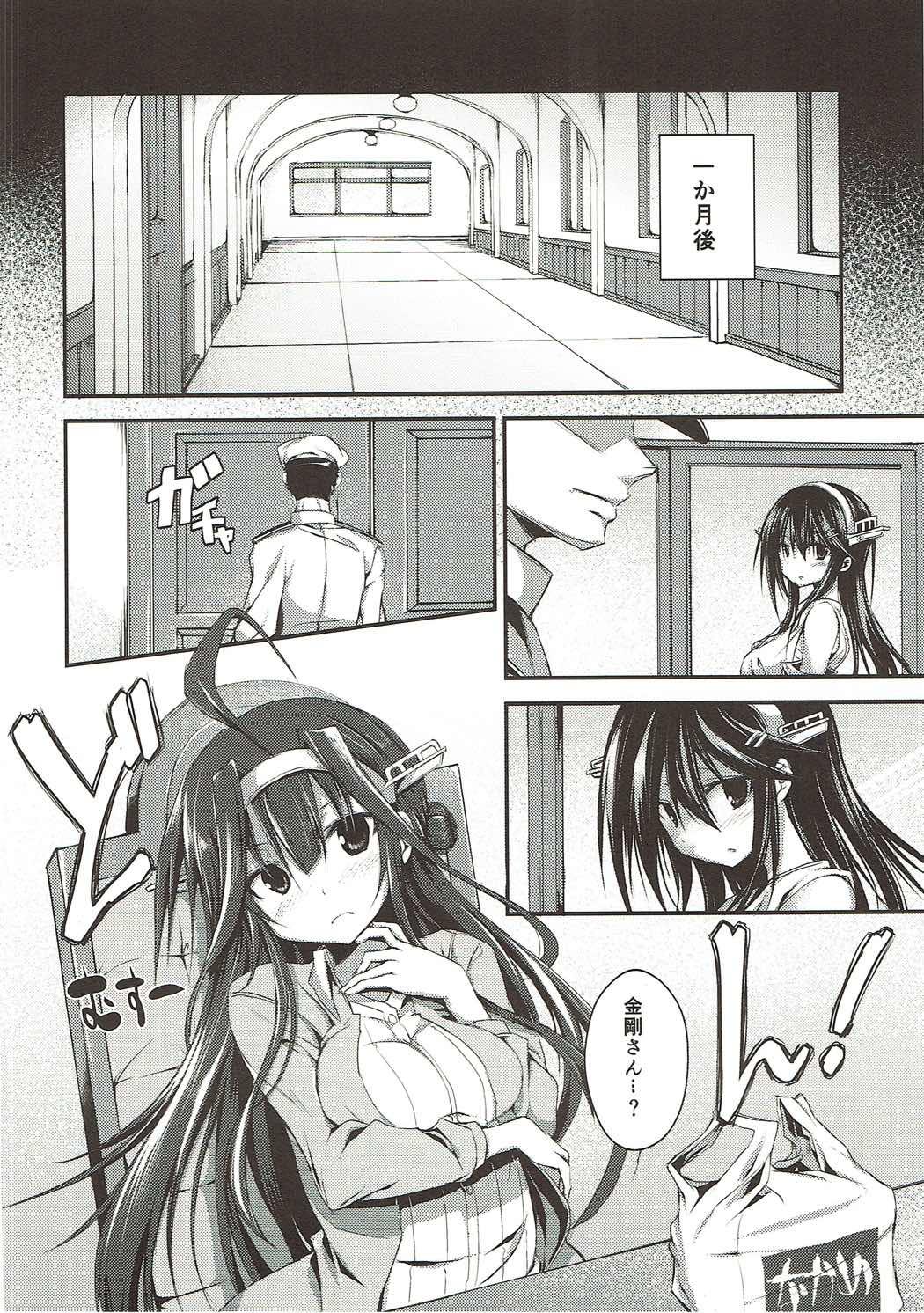 Teen Porn Tomoshibi, Shukuya, Hazelnat - Kantai collection Reversecowgirl - Page 5