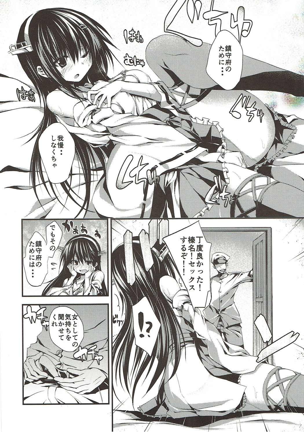 Snatch Tomoshibi, Shukuya, Hazelnat - Kantai collection Humiliation Pov - Page 9