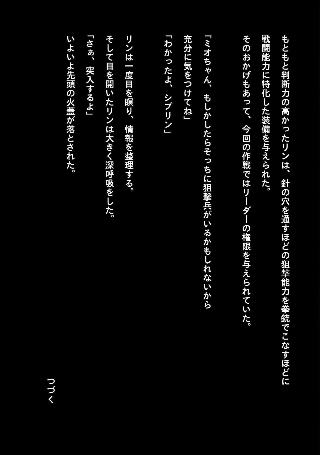 High Definition Idol Cyber Senki NEO GENERATOR episode 1 Shutsugeki! Neo Generator - The idolmaster Novinho - Page 75