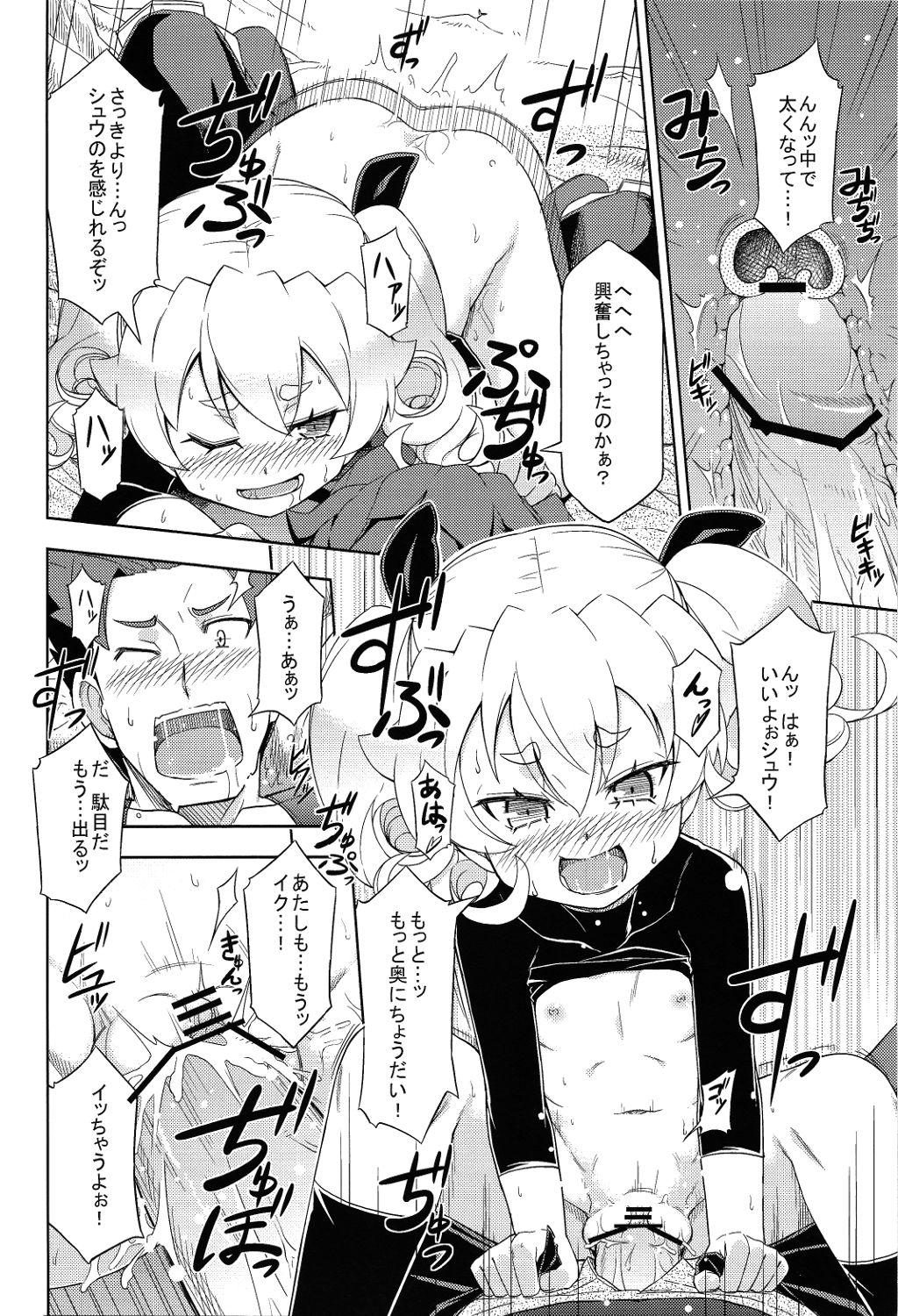 Free Rough Porn Mori no Kinoko ni go Youjin - Etrian odyssey Nurse - Page 8