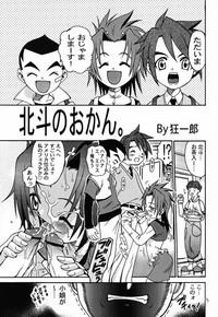Hunks Latinum Shintaku! Ojamajo Doremi Detective Conan Gear Fighter Dendoh Foreplay 4