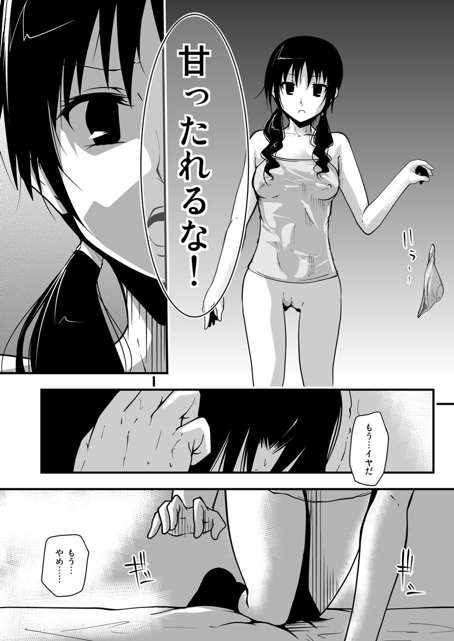 Tetas ＊＊＊＊＊＊＊＊＊! 3 - Seitokai yakuindomo Ngentot - Page 8