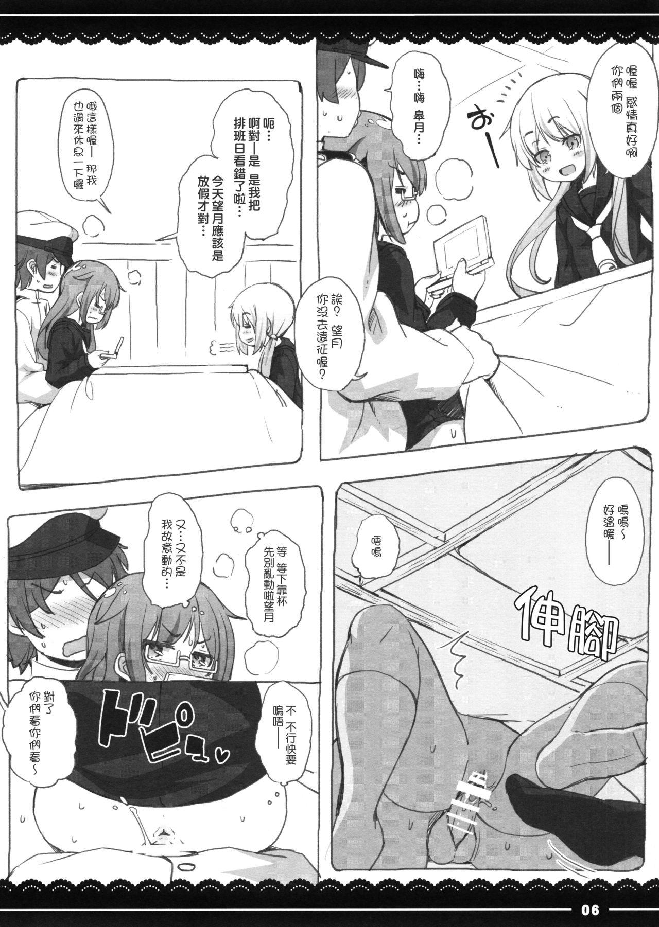 Strip Kotatsu de Mocchii - Kantai collection Great Fuck - Page 6