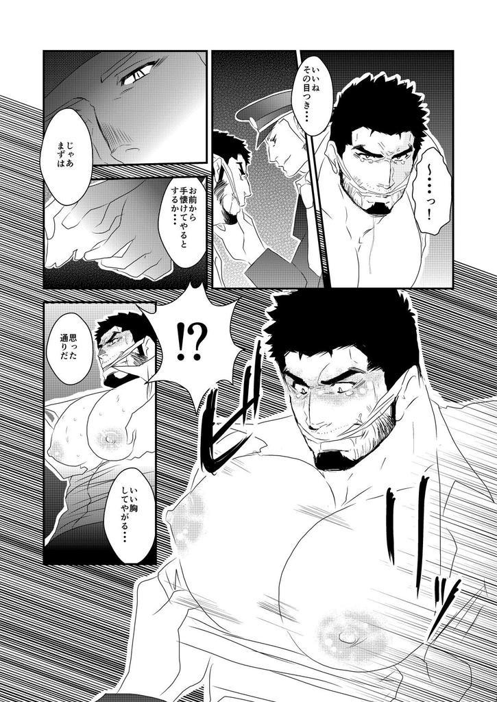 Peluda Ochiru Yami Com - Page 5