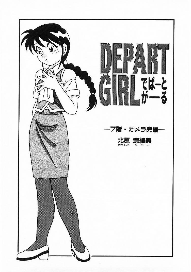 DEPART GIRL 1 112