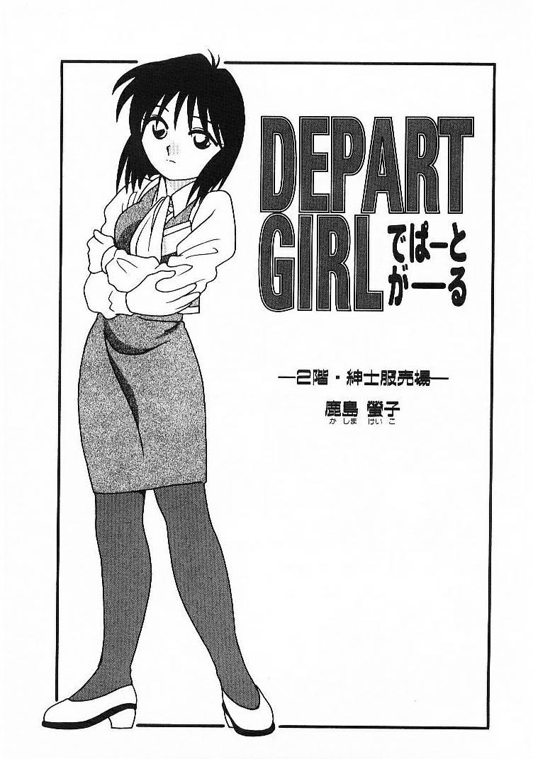 DEPART GIRL 1 20