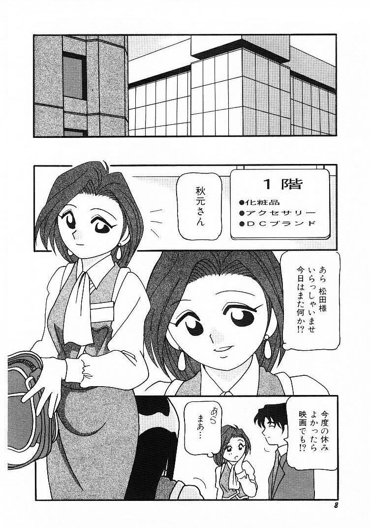 Futanari DEPART GIRL 1 Putaria - Page 6