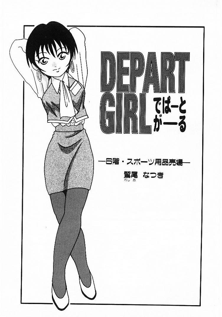 DEPART GIRL 1 92