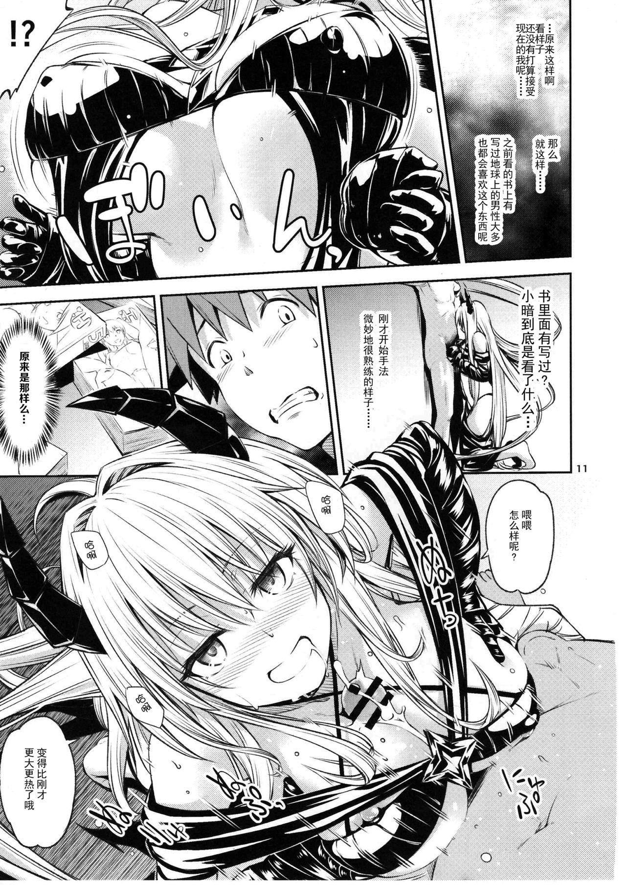 Assfingering Watashi to Harenchi Shiyo - To love-ru Punk - Page 10