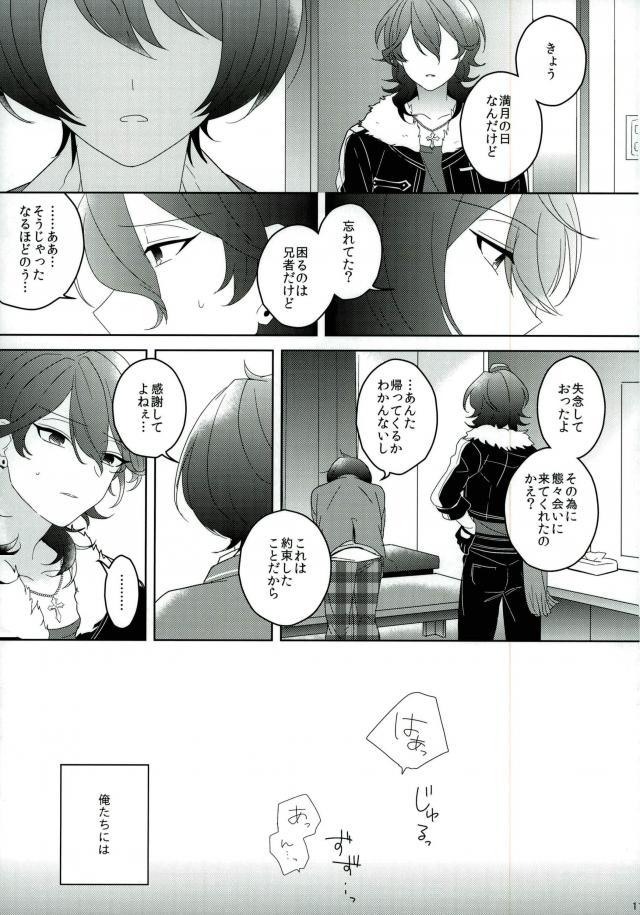 Stepson Connect Eight - Ensemble stars Foot Job - Page 10