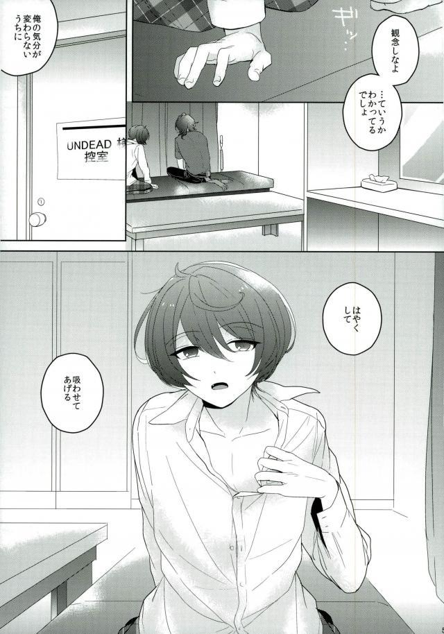 Lover Connect Eight - Ensemble stars Nudist - Page 4