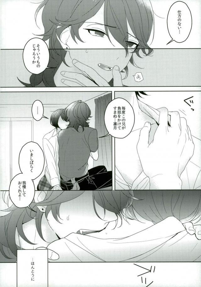 Spycam Connect Eight - Ensemble stars Stepsister - Page 5