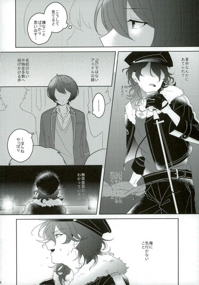 Pool Connect Eight - Ensemble stars Vaginal - Page 7