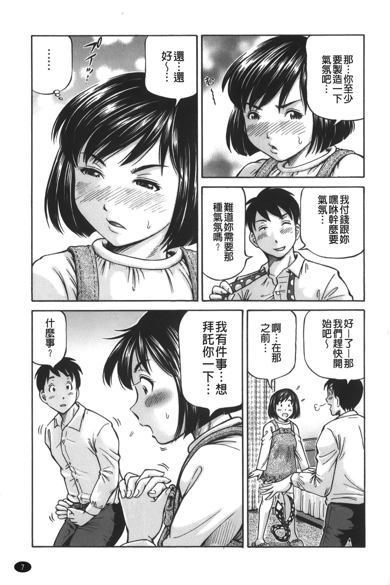 Ftv Girls zemen. shisutemu | 灼熱精液．淫妹體制 Deep Throat - Page 8