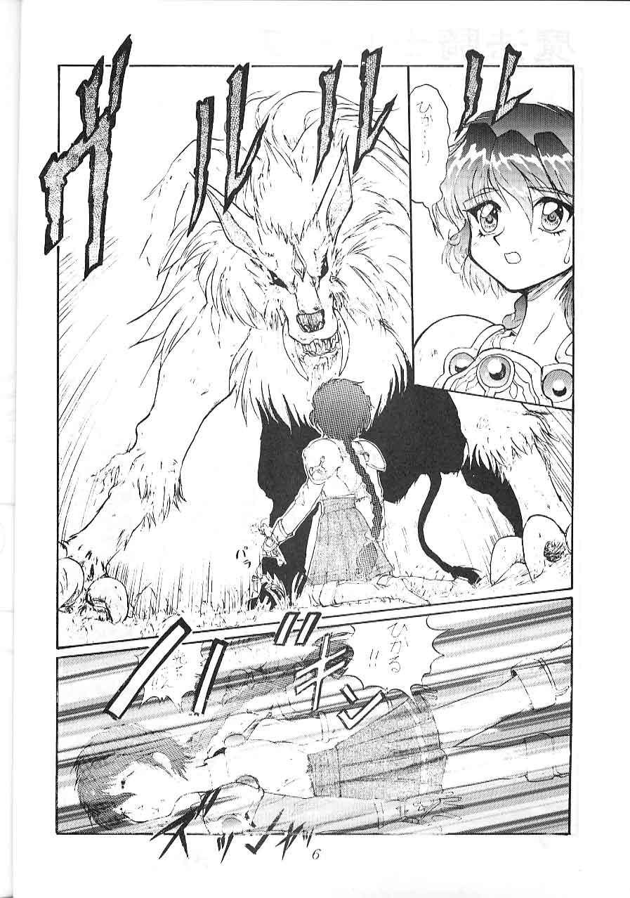 8teen Blue Water Splash 2 - Magic knight rayearth Shaven - Page 6