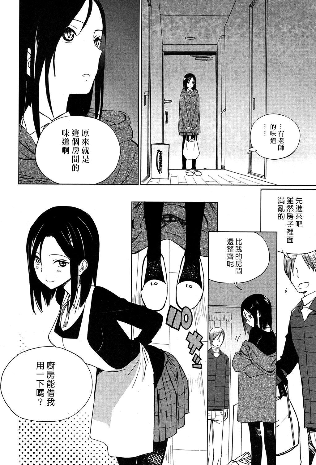 Old And Young Zoku Mitumeteitai Gay Boy Porn - Page 4