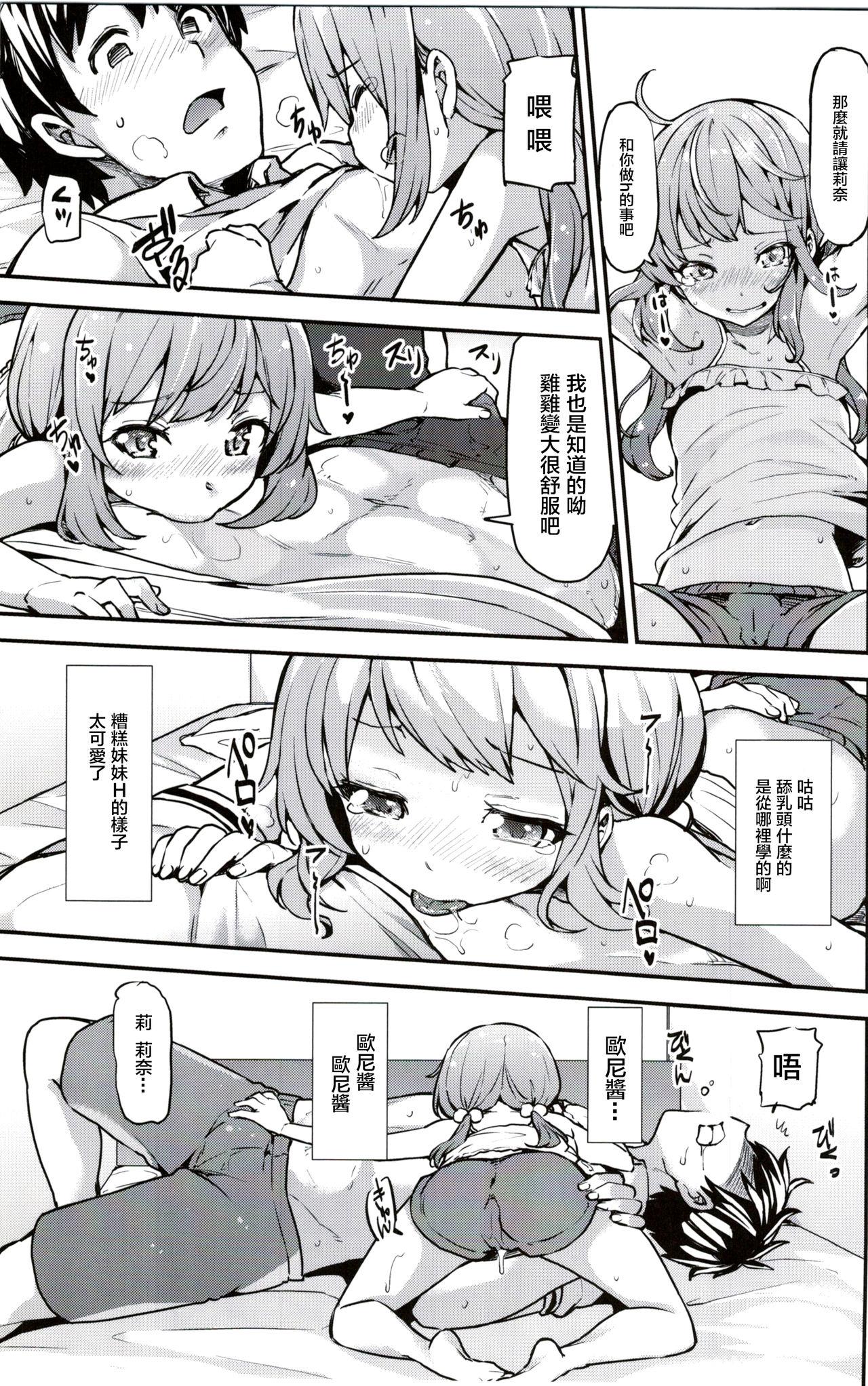 Real Amatuer Porn Rina to Onii-chan no Ikenai Ojikan Mature Woman - Page 10