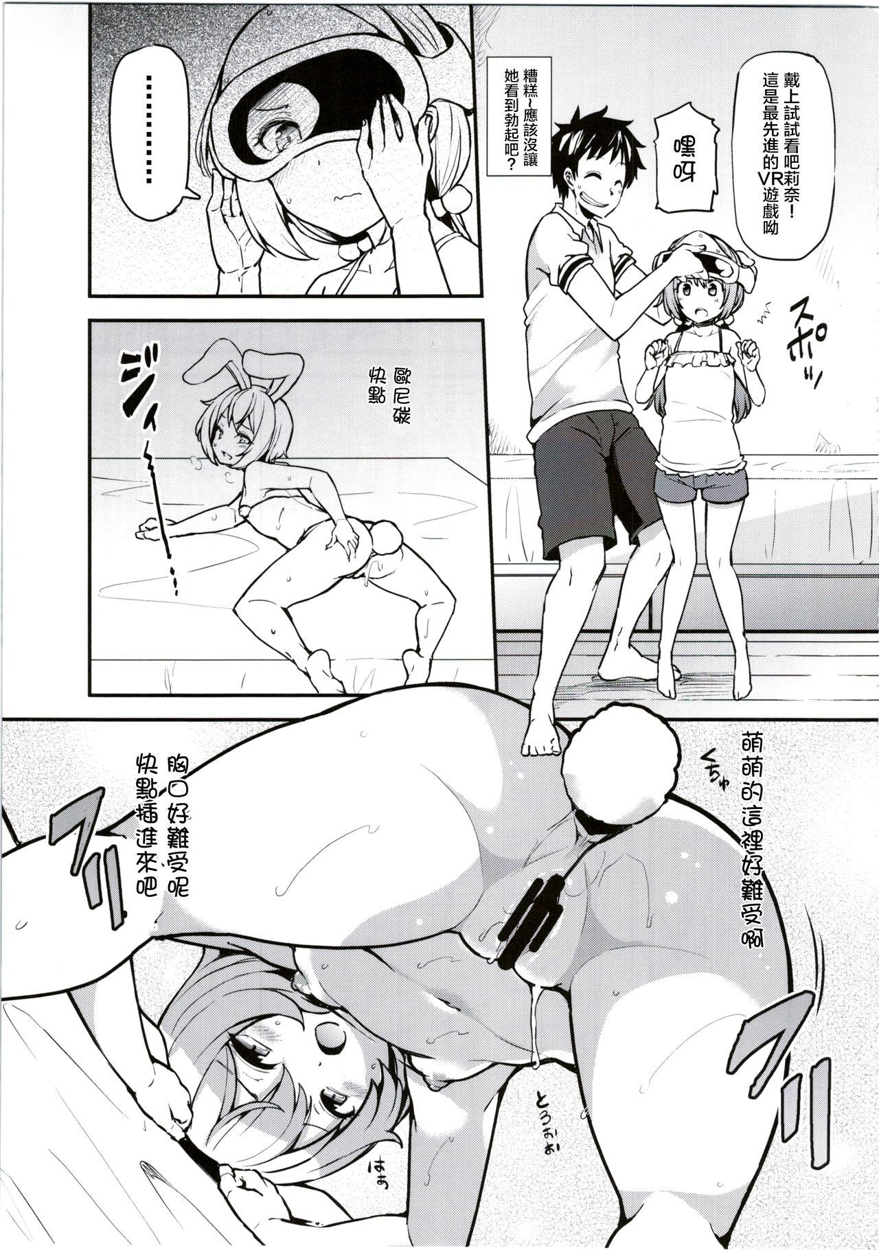 Nasty Porn Rina to Onii-chan no Ikenai Ojikan Loira - Page 6