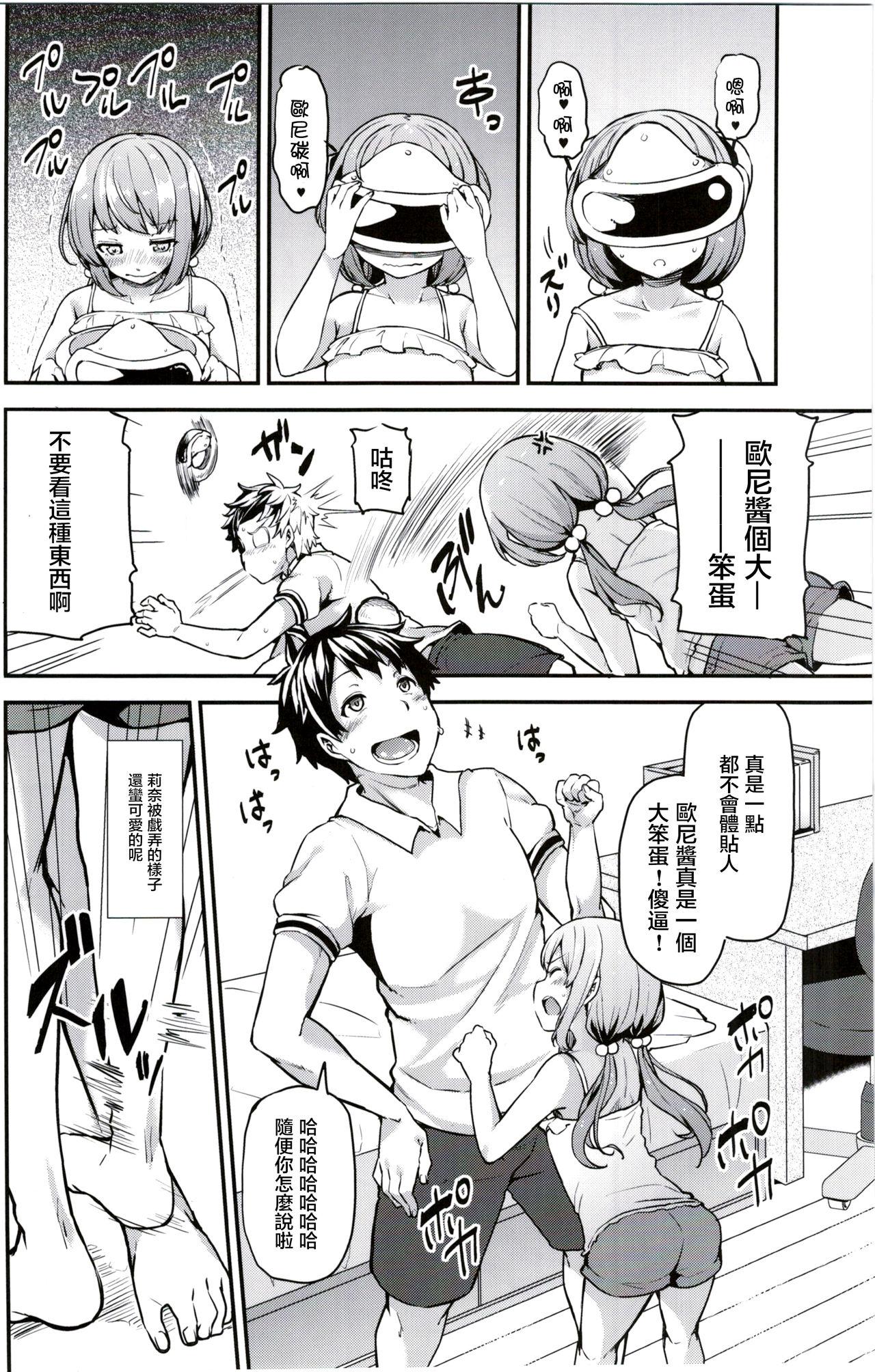 Straight Rina to Onii-chan no Ikenai Ojikan Free Blow Job - Page 7