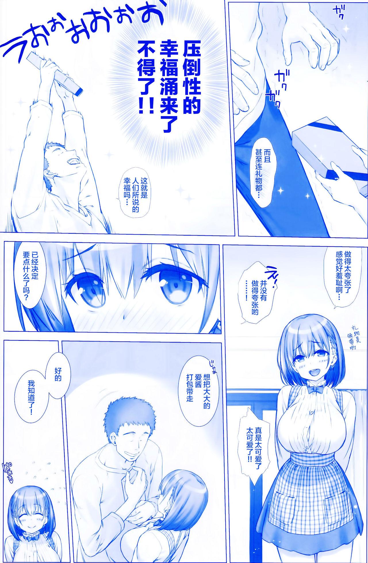 Sex Toys Shuumatsu no Tawawa 3 - Tawawa on Weekend 3 - Getsuyoubi no tawawa Gaping - Page 6