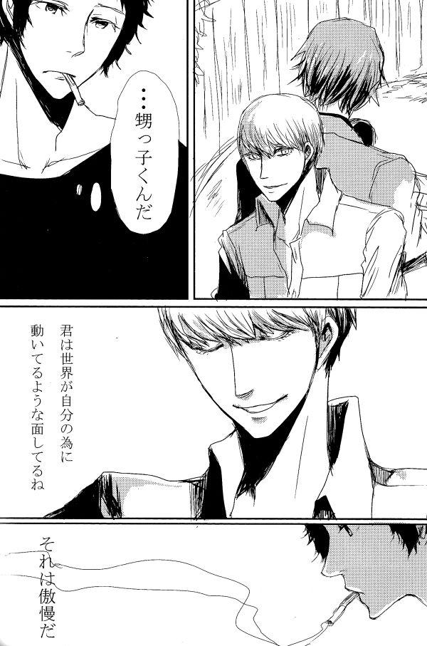 Shot AdaShu Manga Zume 2 - Persona 4 Best Blow Jobs Ever - Page 5