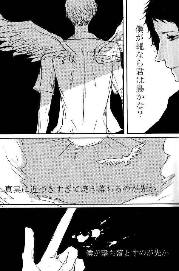 Vibrator AdaShu Manga Zume 2 - Persona 4 Oral Sex - Page 8