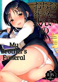 Onii-chan no Osoushiki | My Brother's Funeral 0