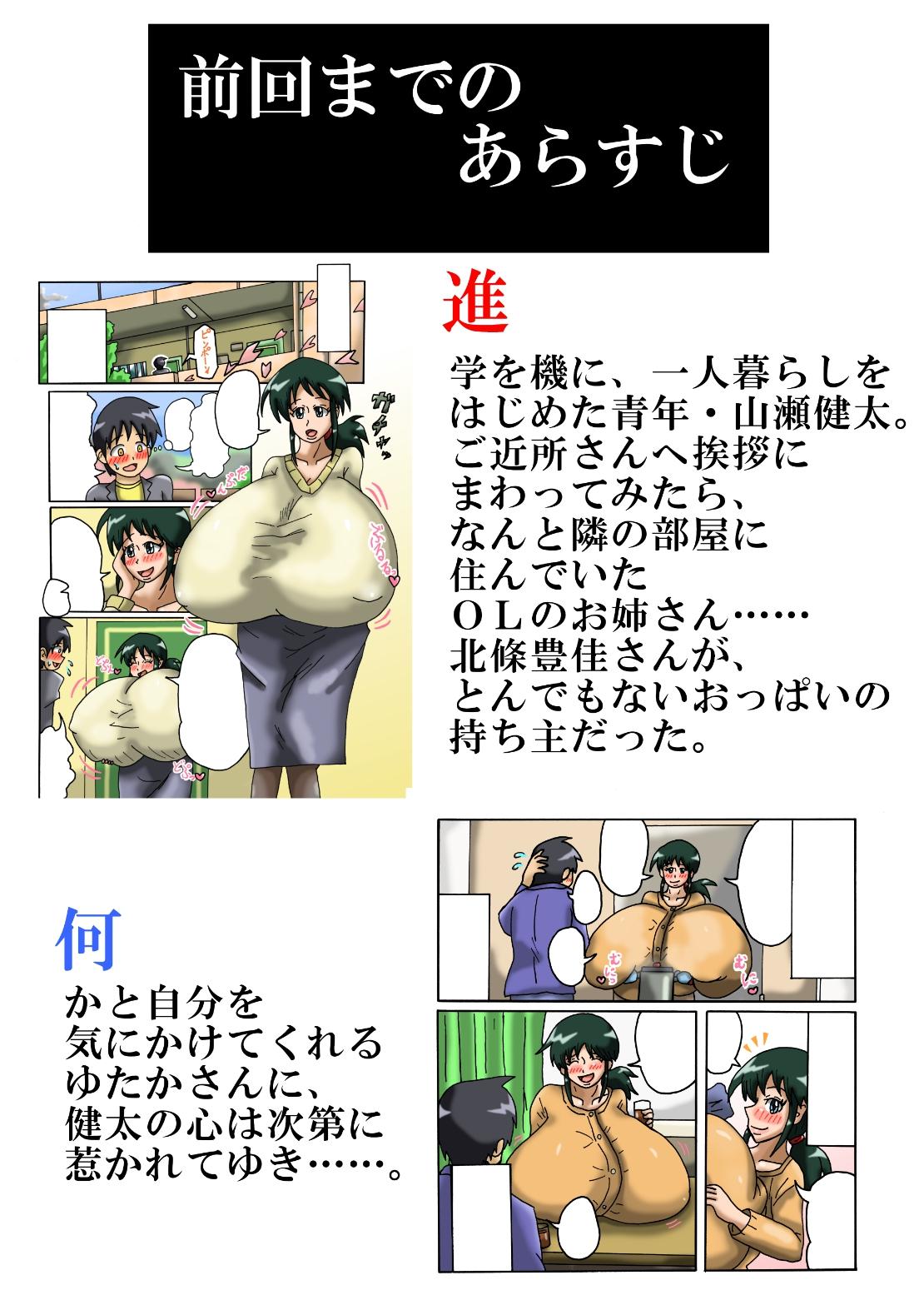 3some [Kakkuu Mogura] Tonari no Heya no Chounyuu Onee-san to 1-nichijuu Ecchi Suru Hanashi Hole - Picture 2