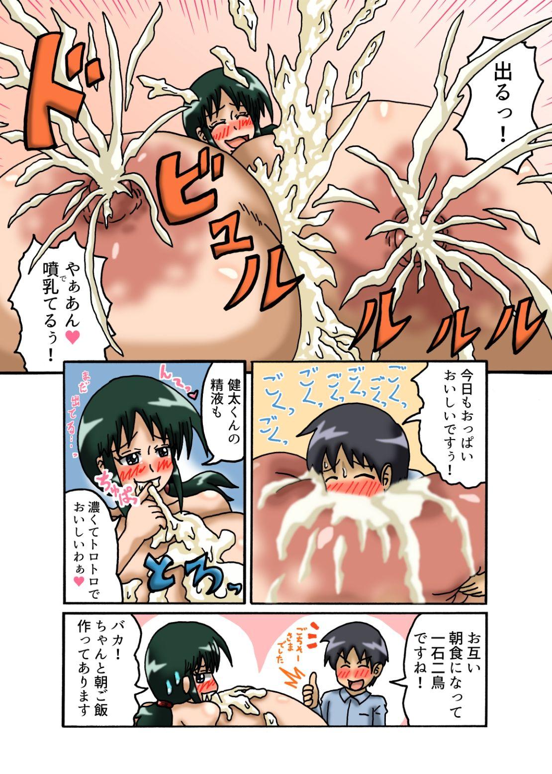 3some [Kakkuu Mogura] Tonari no Heya no Chounyuu Onee-san to 1-nichijuu Ecchi Suru Hanashi Hole - Page 8