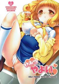 Rough Sex Himitsu No Yayoi-chan Smile Precure CartoonTube 1