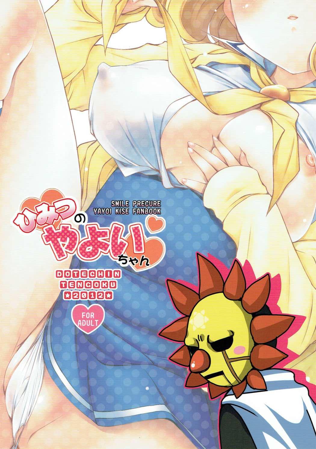 Hot Cunt Himitsu no Yayoi-chan - Smile precure Brasil - Page 22