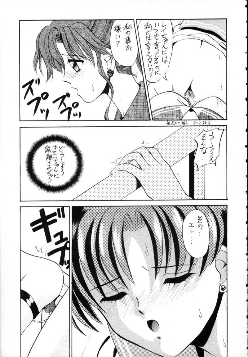 Pene Ami-chan Spirits Batsu - Sailor moon 4some - Page 12