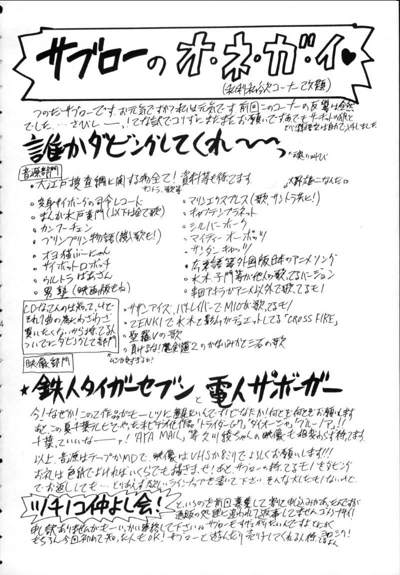 Gay Studs Ami-chan Spirits Batsu - Sailor moon Joi - Page 3