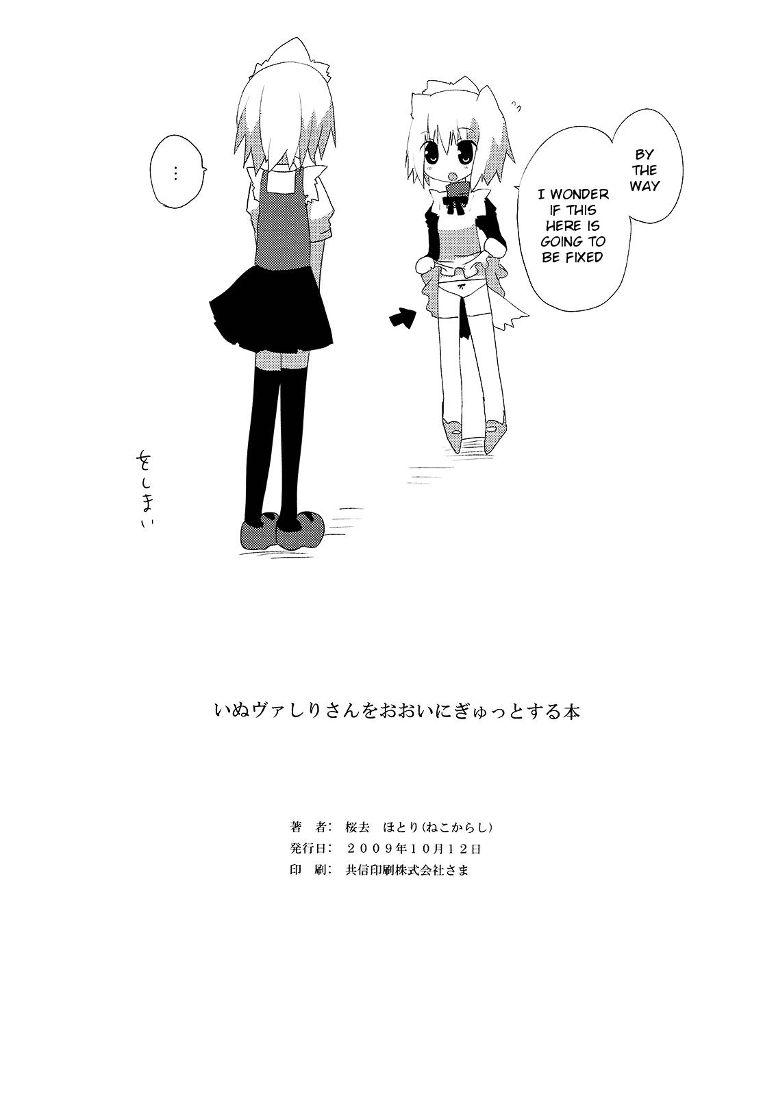 Inubashiri-san o Ooini Gyutto suru Hon | The "Let’s Hug Inubashiri a Lot" Book 29