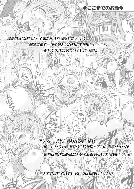 Whore Loose Strings 3 - Touhou project Pure 18 - Page 4