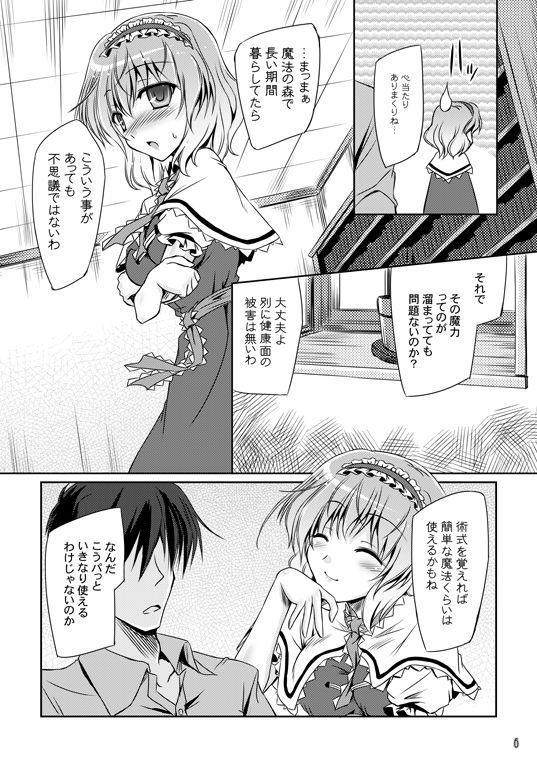 Slapping Loose Strings 3 - Touhou project Homo - Page 6