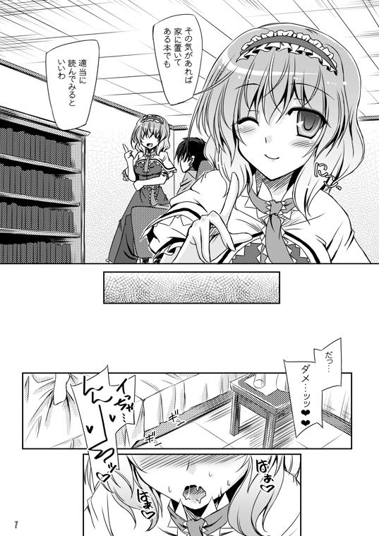 Culona Loose Strings 3 - Touhou project Africa - Page 7