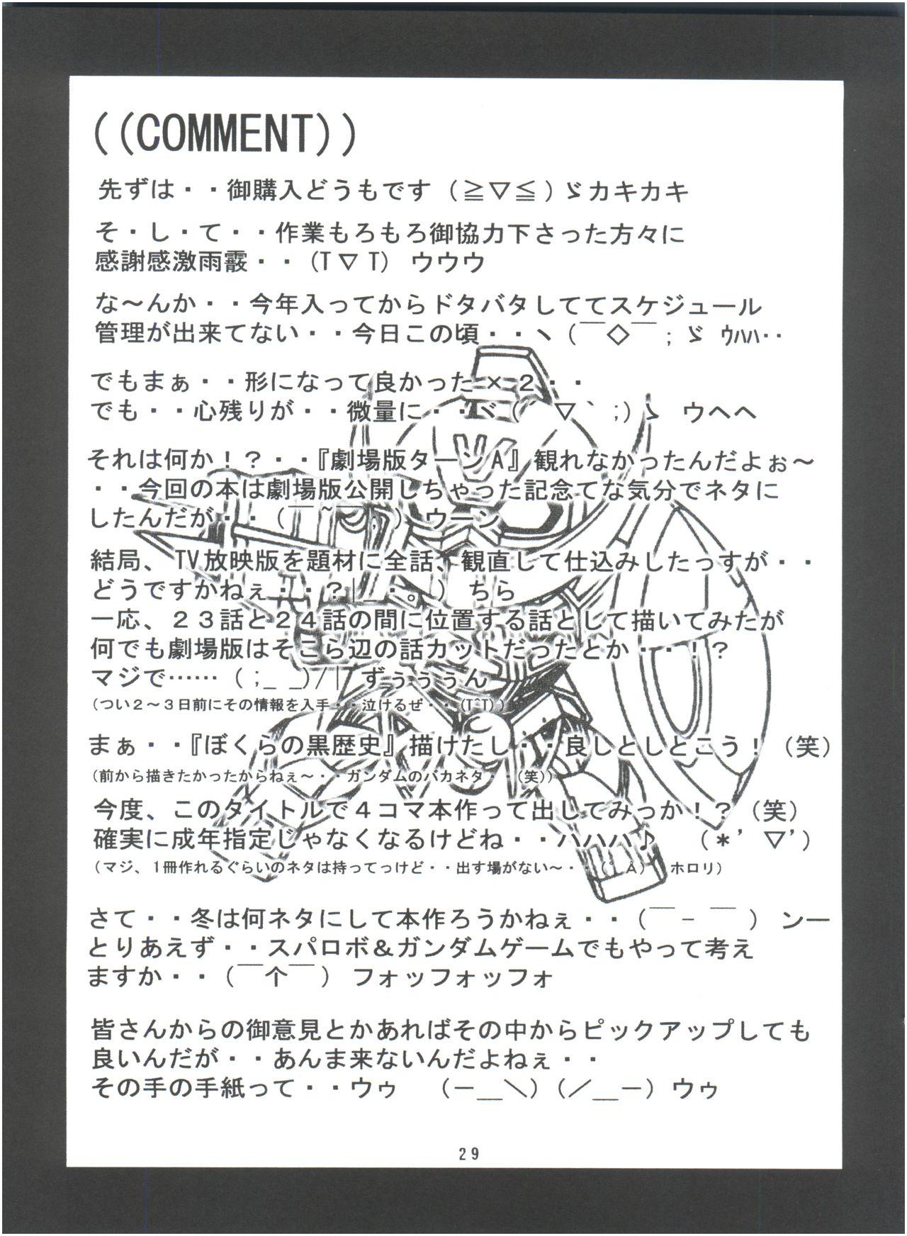 Skirt RED MUFFLER ∀ - Turn a gundam The - Page 28