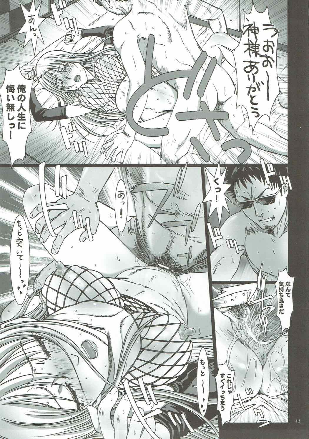 Gay Massage Sacchan wa Kunoichi dazo? - Gintama Gapes Gaping Asshole - Page 10