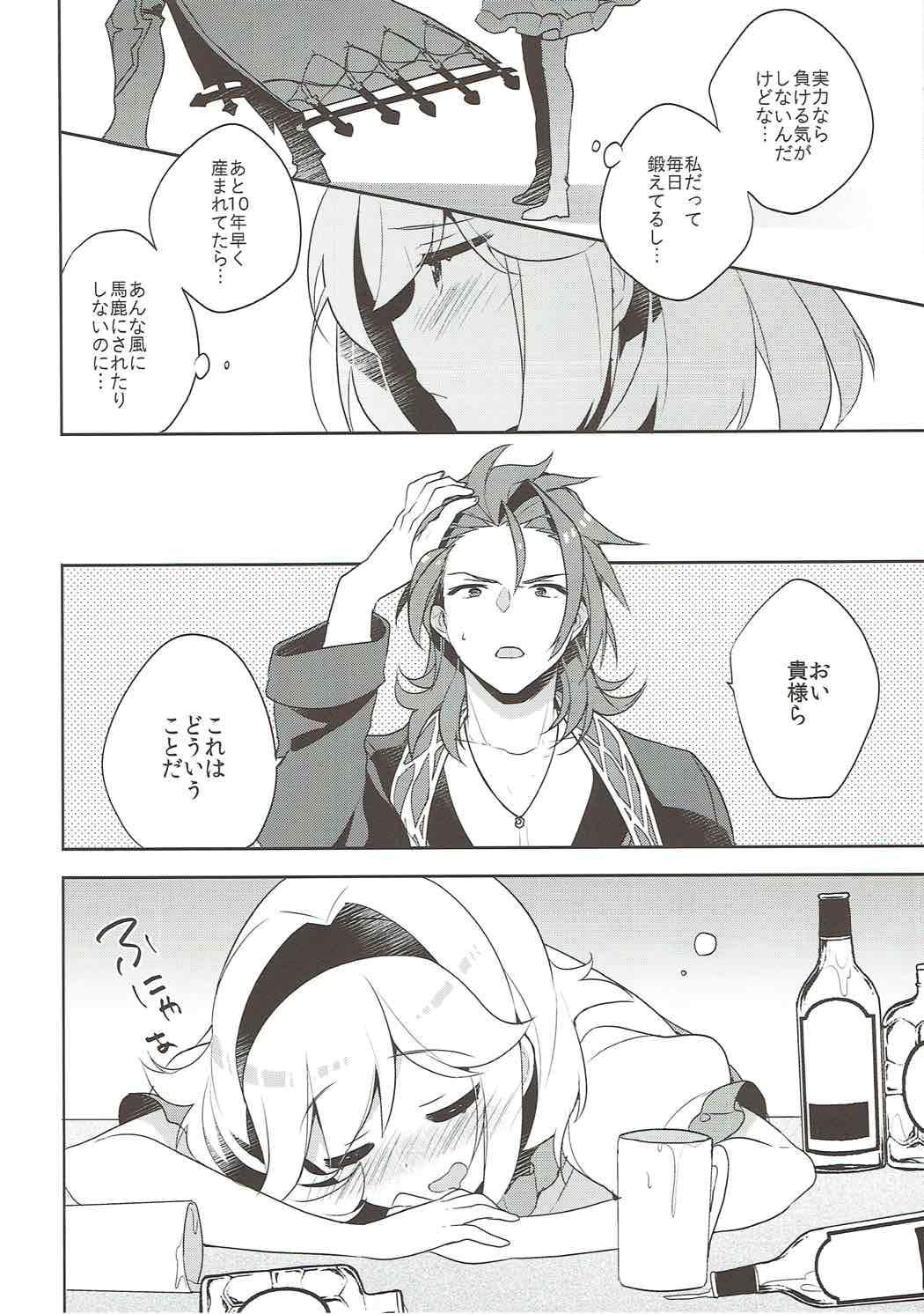 Ano Entei to Djeeta-chan no Hajimete Jijou - Granblue fantasy Bukkake Boys - Page 5