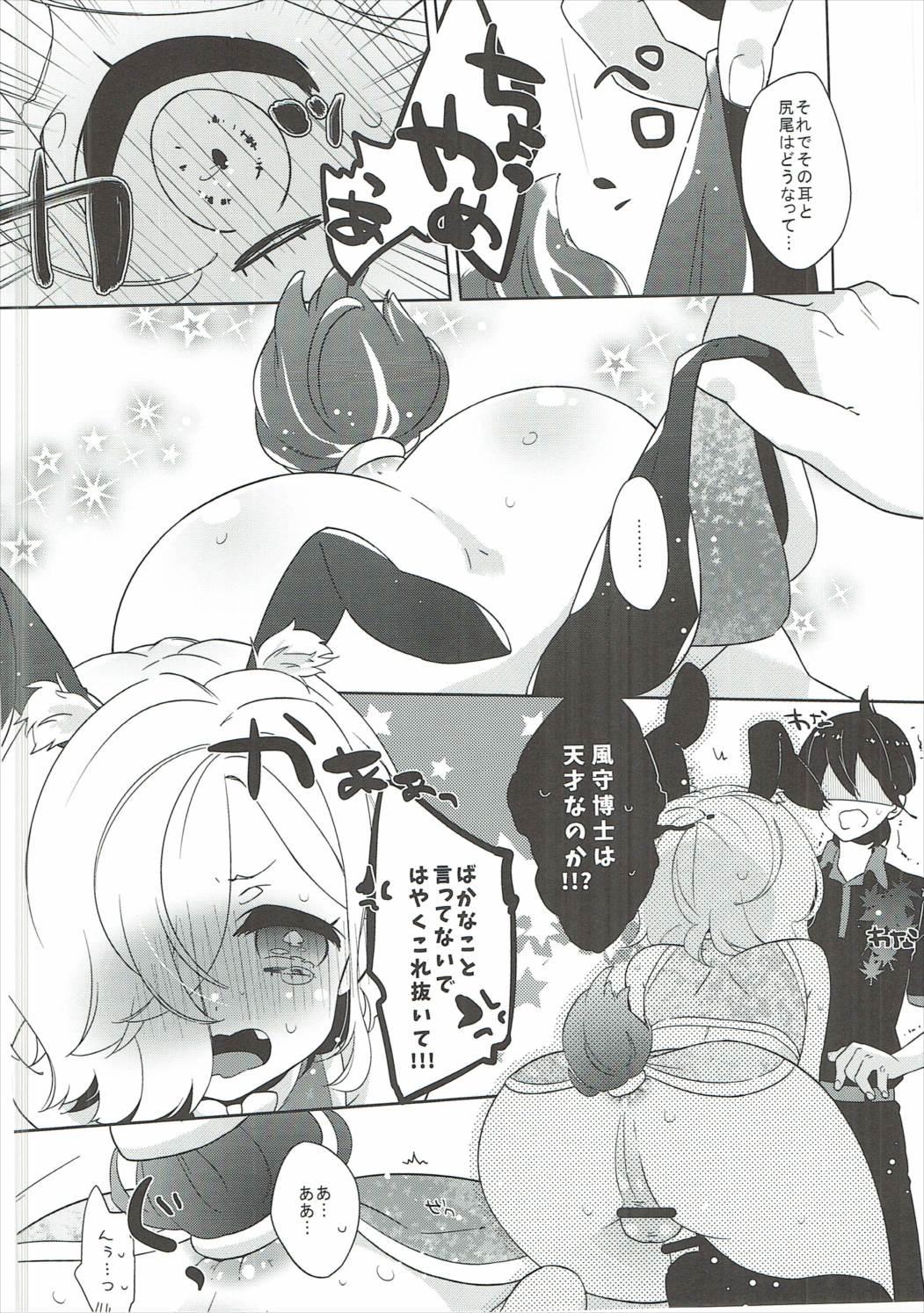 Candid Usamimi x China=Hearts - Un go Perfect Teen - Page 7