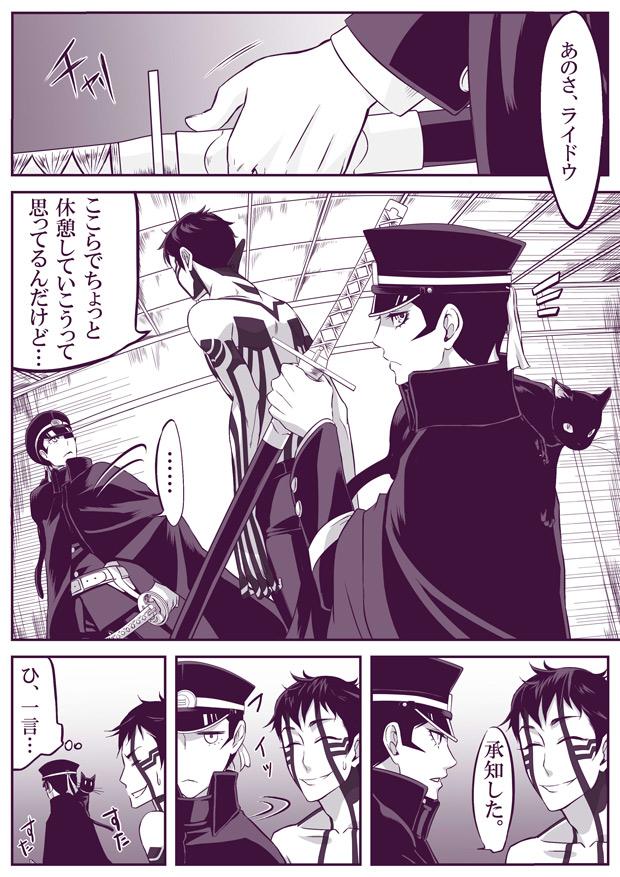 Nasty SUKI - Shin megami tensei Shin megami tensei nocturne Vadia - Page 6