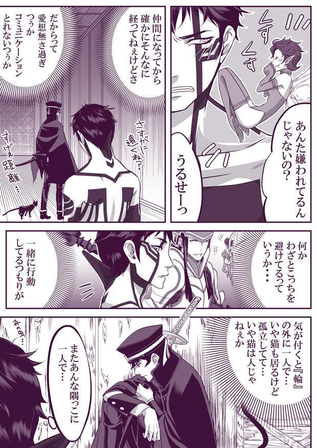 Spycam SUKI - Shin megami tensei Shin megami tensei nocturne Phat Ass - Page 7