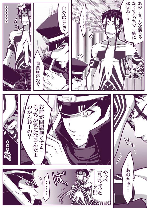 Hand SUKI - Shin megami tensei Shin megami tensei nocturne Interacial - Page 8