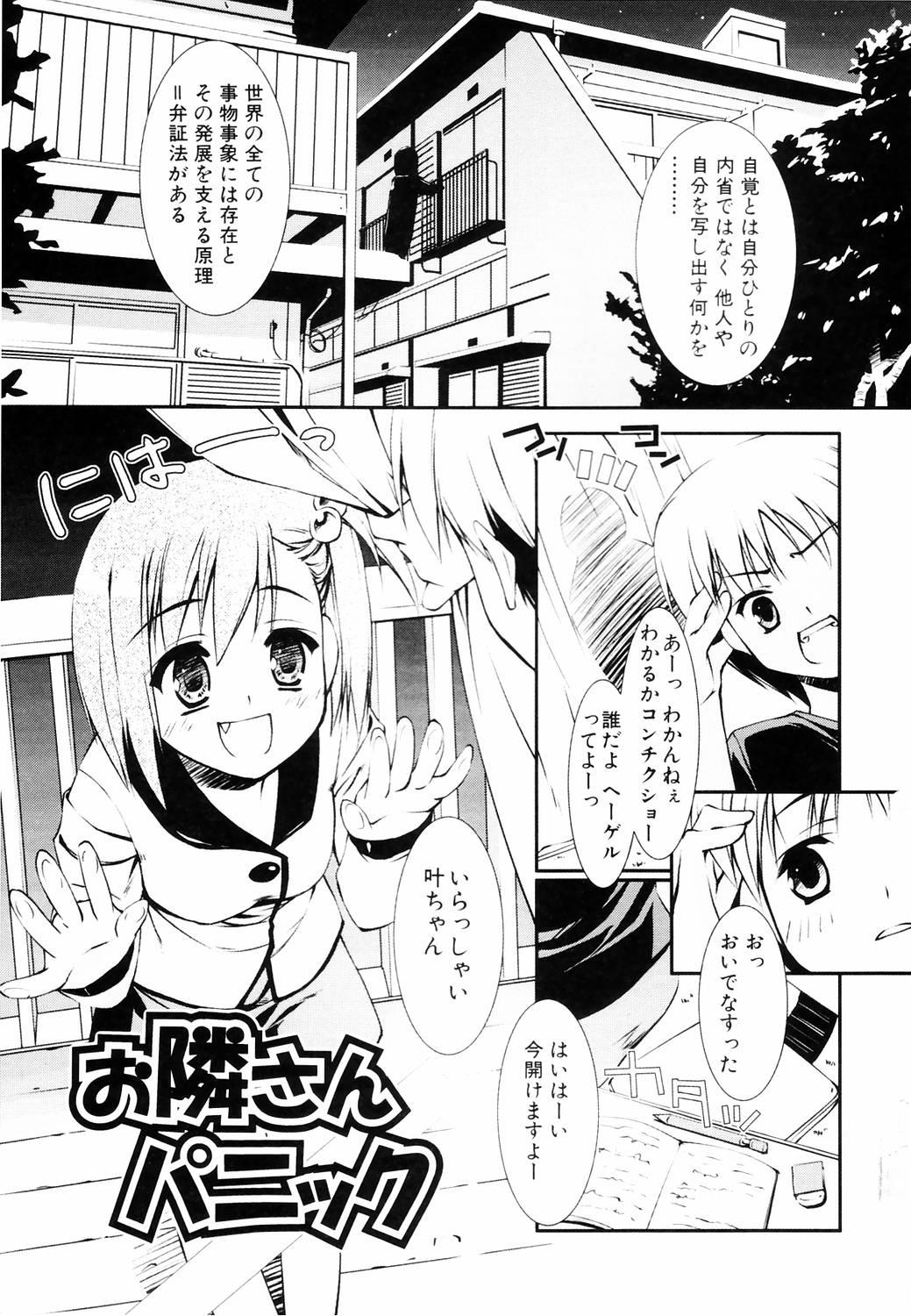 Milk Ero And Feti Nice - Page 7