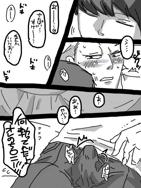 Hunk 8-Wa no Are - Persona 4 Hardfuck - Page 2