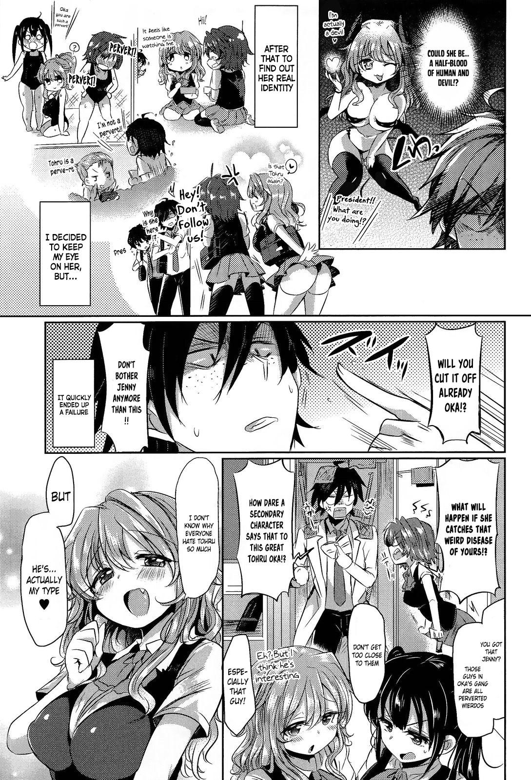 Totsuzen daga Tenkousei wa 〇〇 kamo Shirenai | This is sudden, but the transfer student may be a 〇〇 2